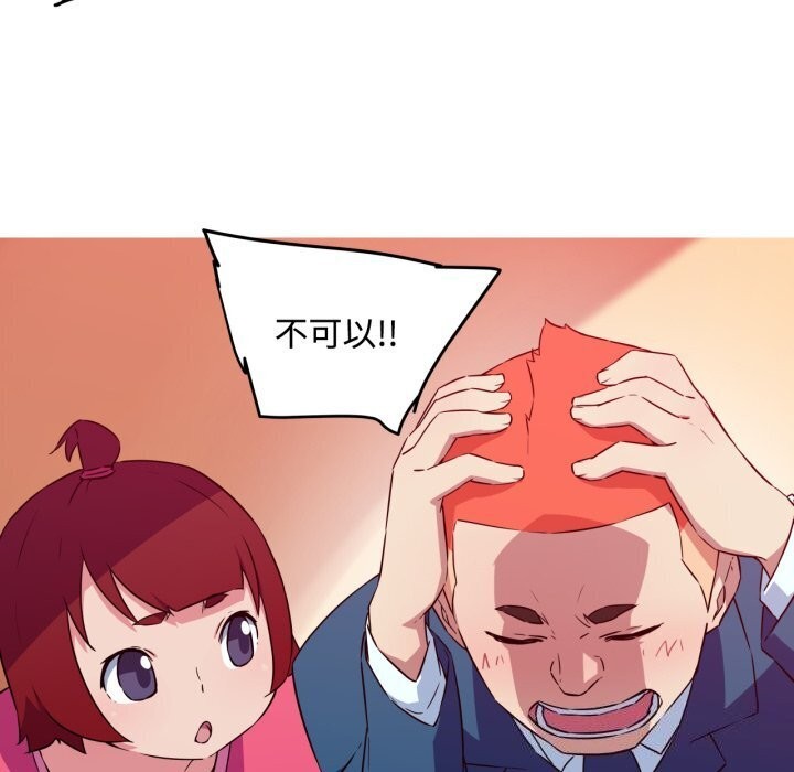 我的梦幻女友第35話