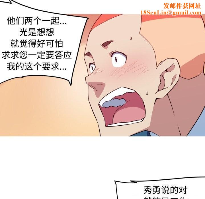 我的梦幻女友第35話