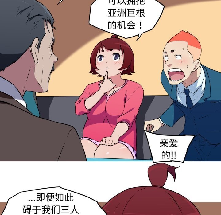 我的梦幻女友第35話