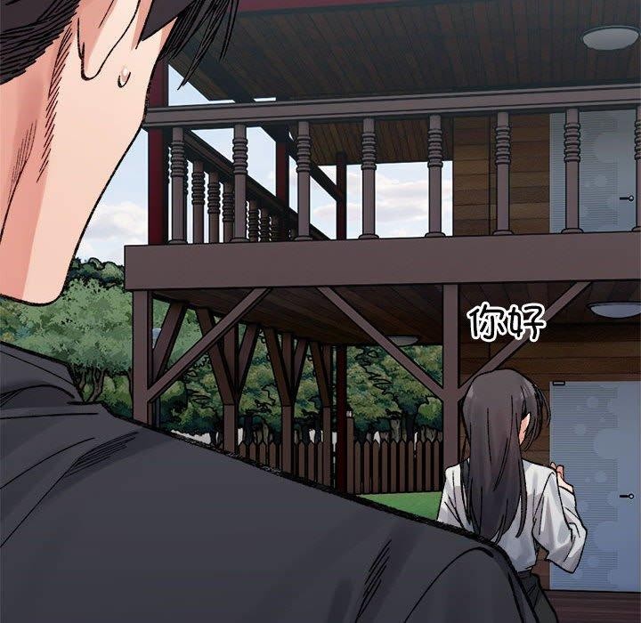 微妙关系第38話