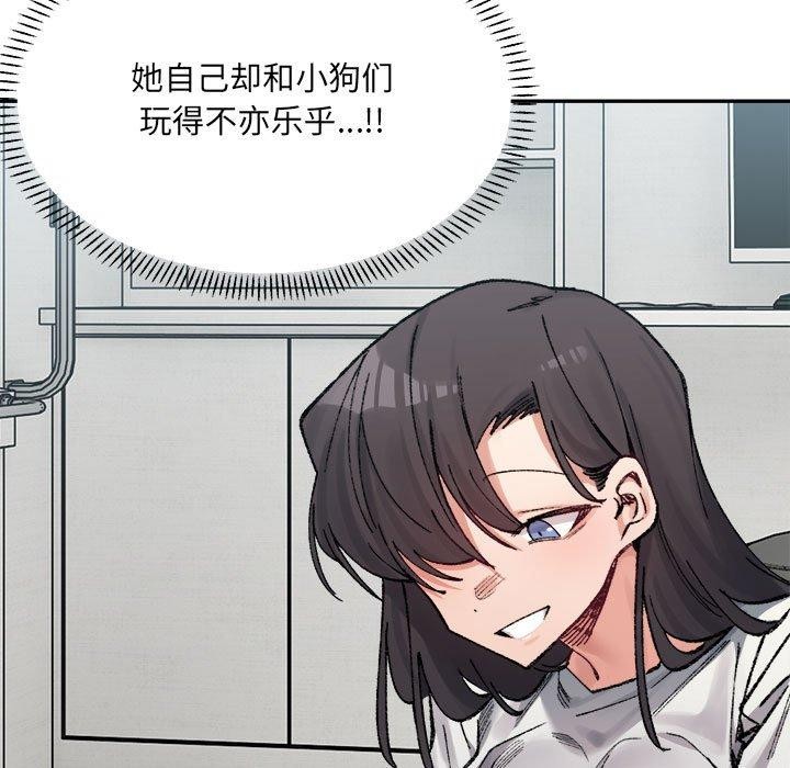 微妙关系第38話