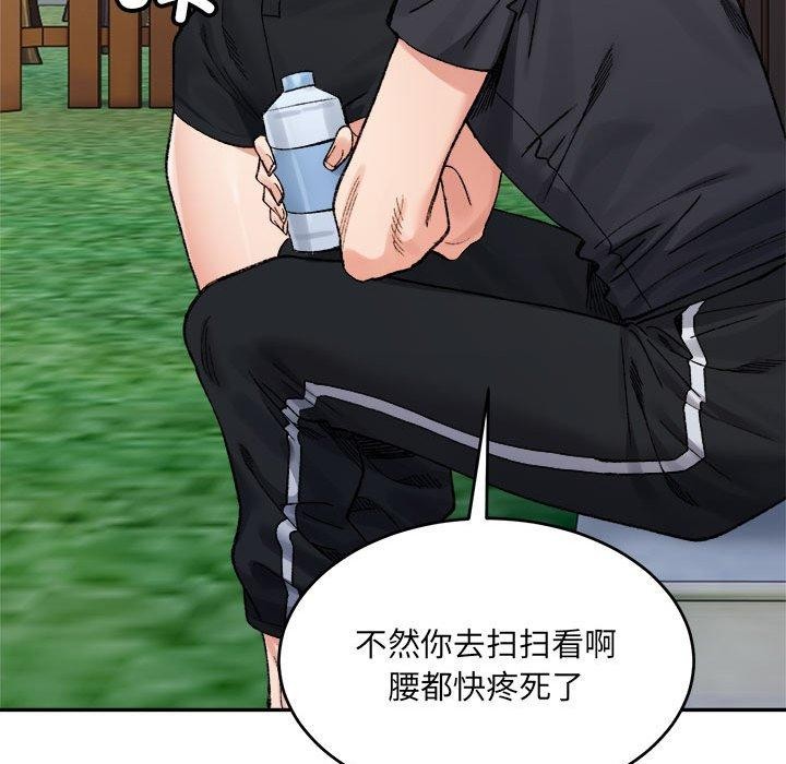 微妙关系第38話