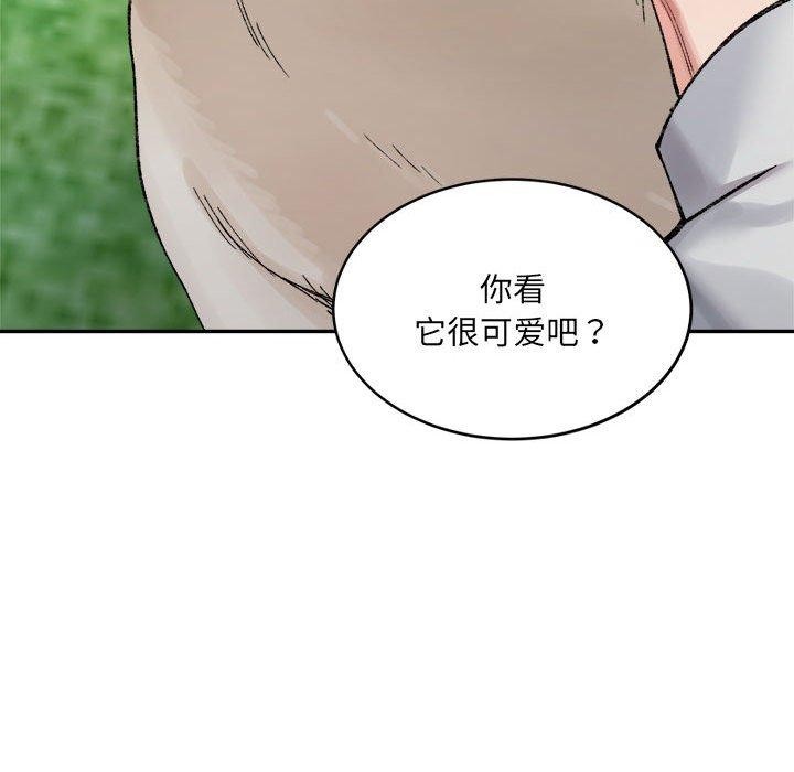 微妙关系第38话