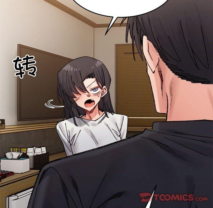 微妙关系第38话