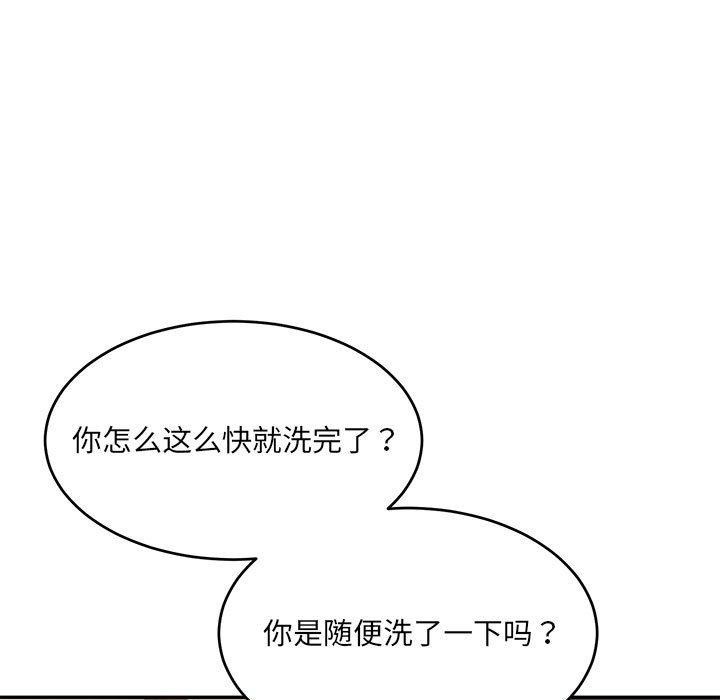 微妙关系第38話