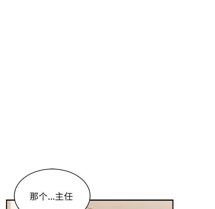 微妙关系第38话