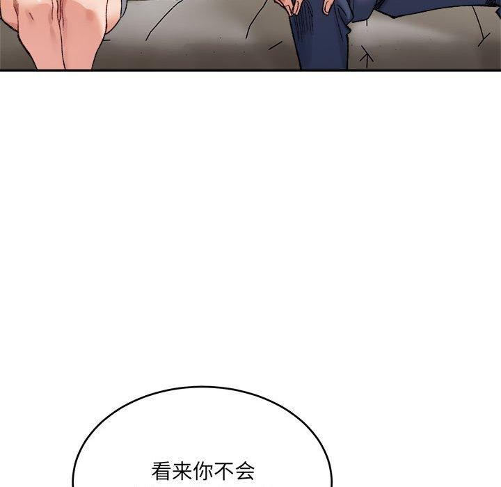 微妙关系第38話