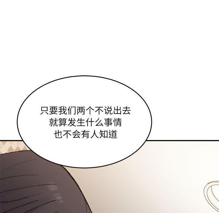 微妙关系第38話