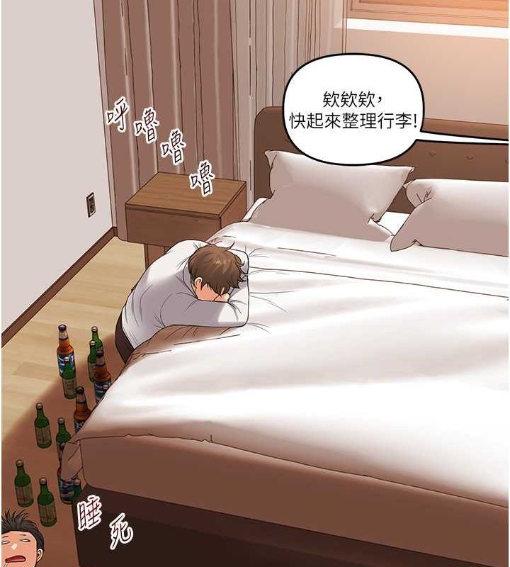 玩转学姊第44話-假無意學姐的變裝趴邀請