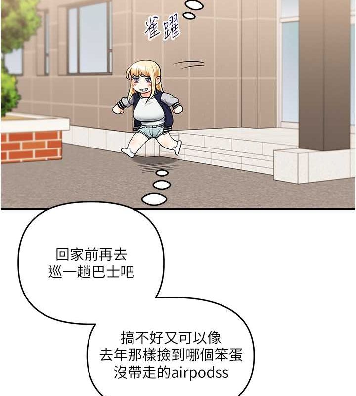 玩转学姊第44話-假無意學姐的變裝趴邀請