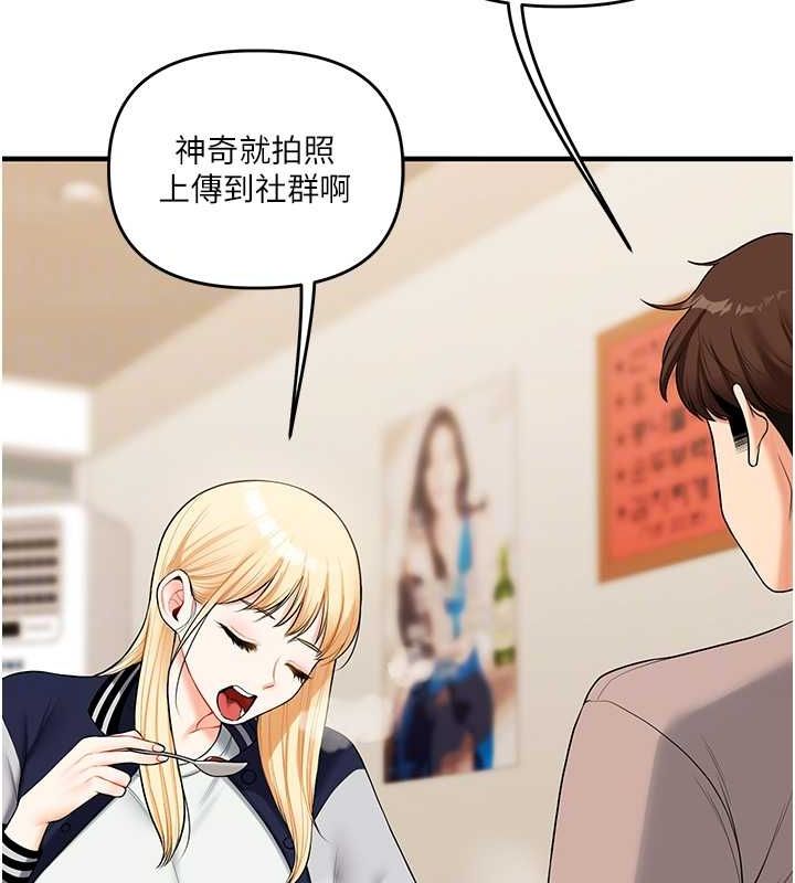 玩转学姊第44話-假無意學姐的變裝趴邀請