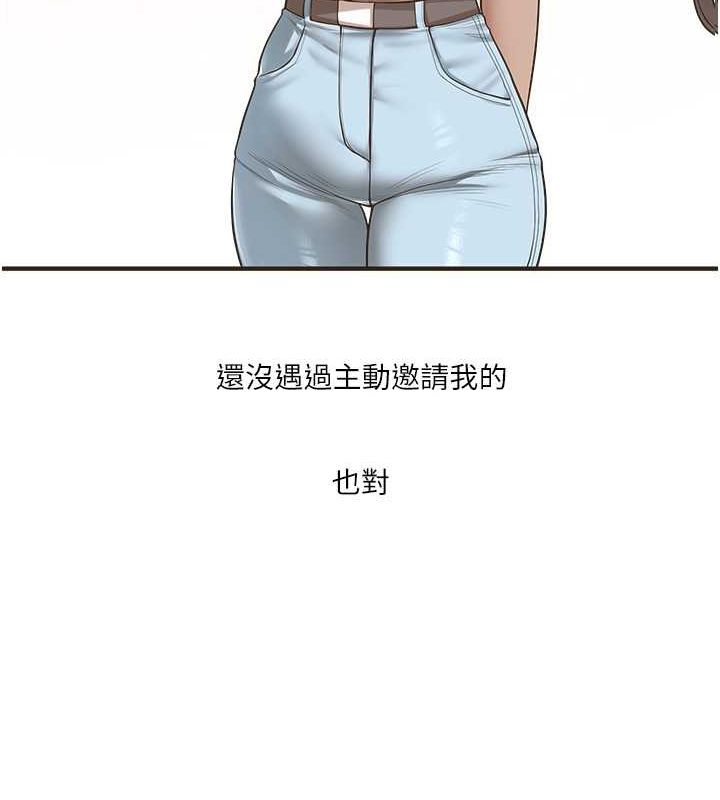 玩转学姊第44话-假无意学姐的变装趴邀请