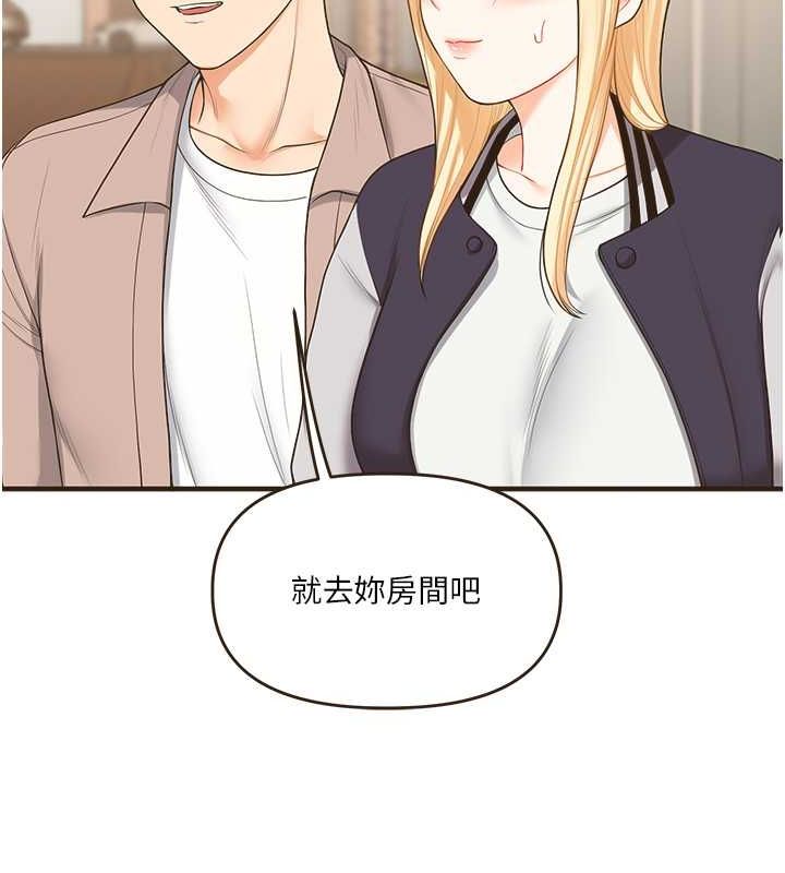 玩转学姊第44話-假無意學姐的變裝趴邀請