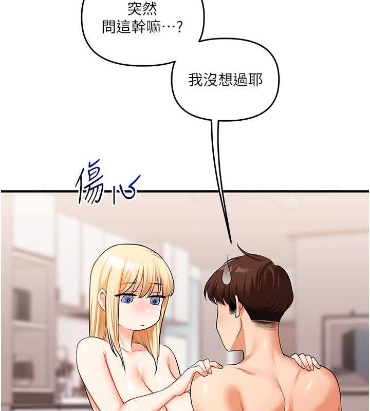 玩转学姊第44話-假無意學姐的變裝趴邀請