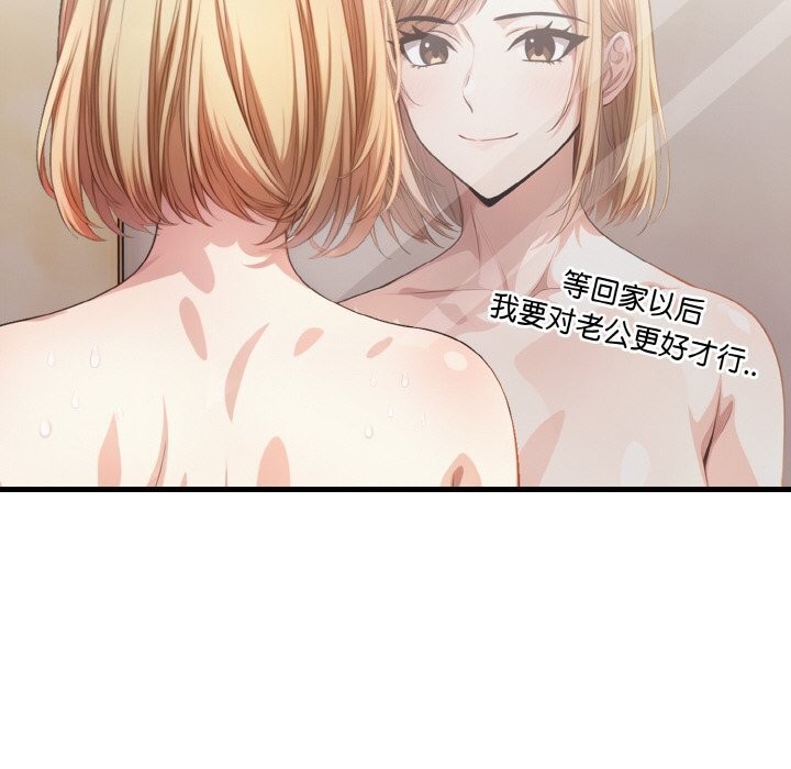 被隔壁房的男人NTR第7話