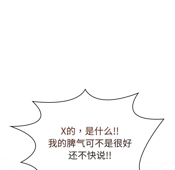 走不出的房间:第二季第17話