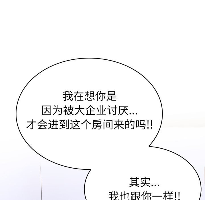 走不出的房间:第二季第17話
