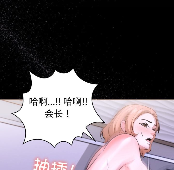 走不出的房间:第二季第17話