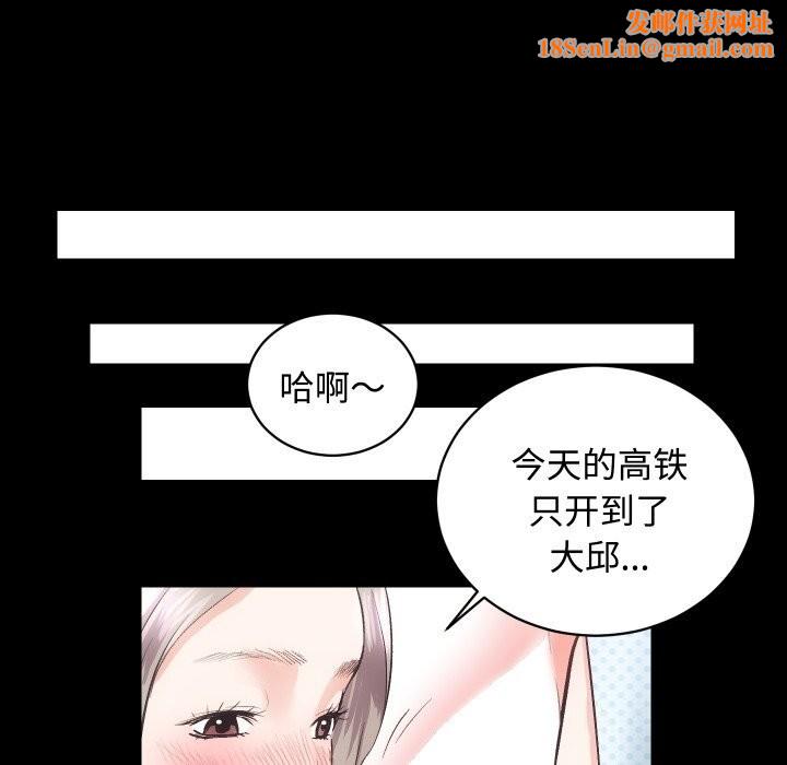 房产姐妹花第19話