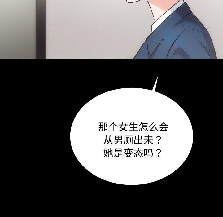 房产姐妹花第19話