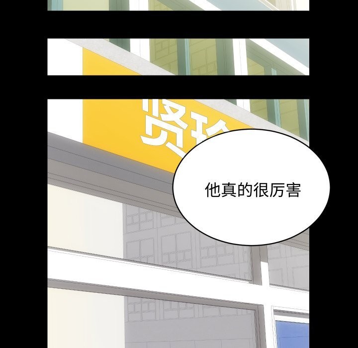 房产姐妹花第19話