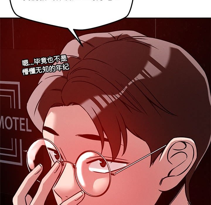 恋人未满第26話