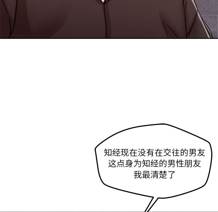 恋人未满第26話