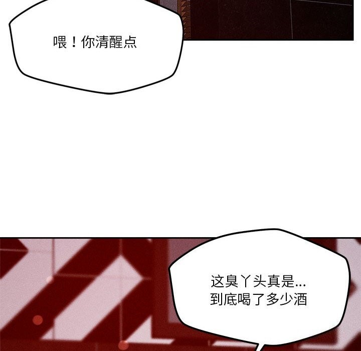 恋人未满第26話