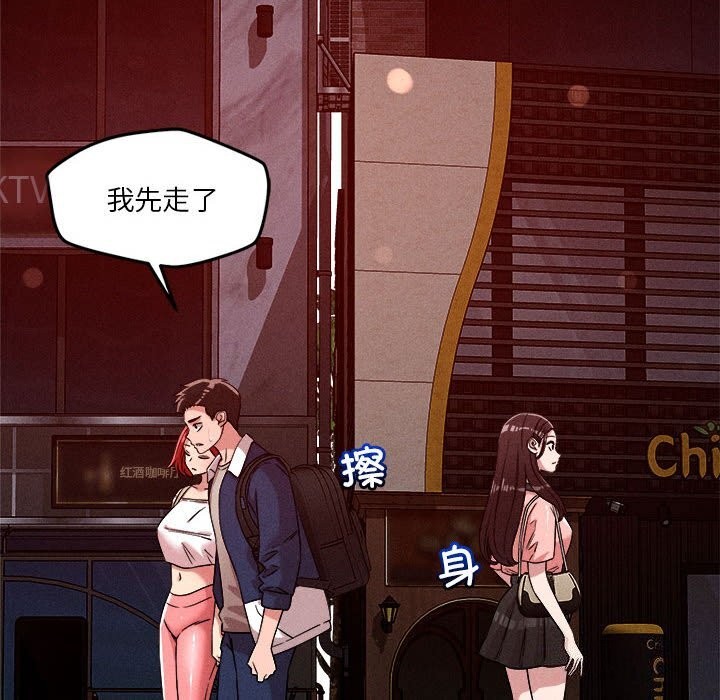 恋人未满第26話