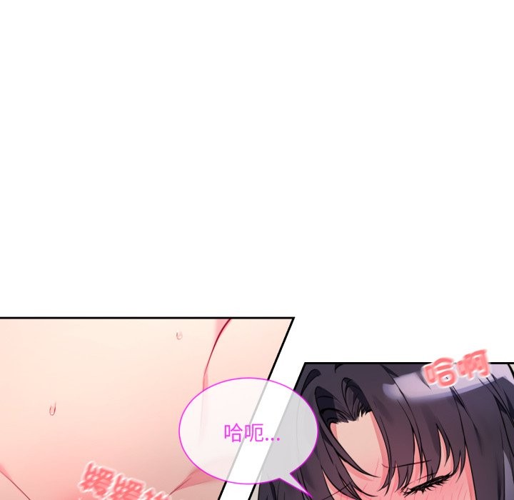 撕开冰山女神的面具第1话