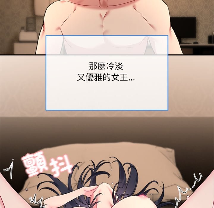 撕开冰山女神的面具第1话