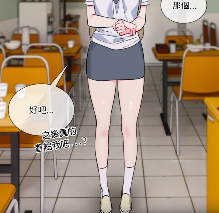 撕开冰山女神的面具第1话