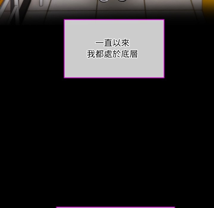 撕开冰山女神的面具第1话