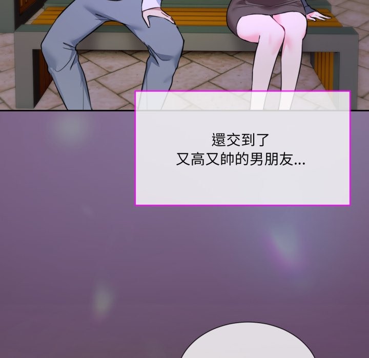 撕开冰山女神的面具第1话