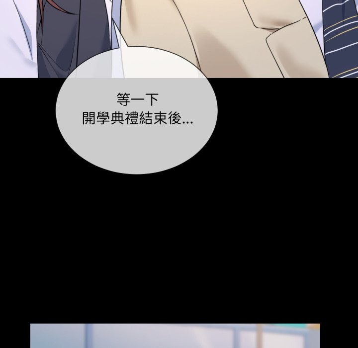 撕开冰山女神的面具第1话