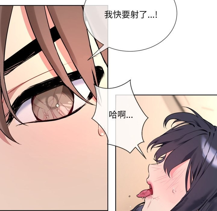 撕开冰山女神的面具第1话