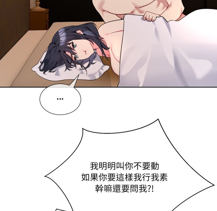 撕开冰山女神的面具第1话