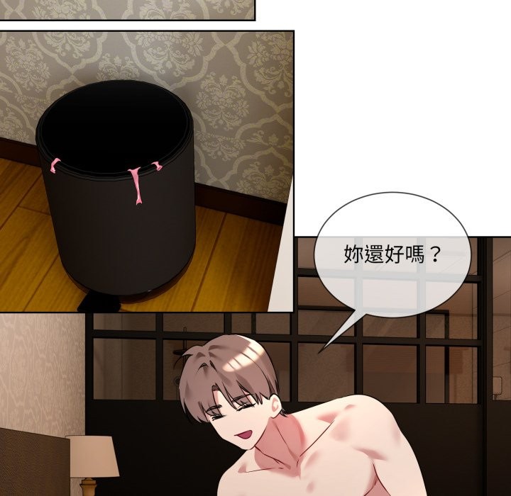 撕开冰山女神的面具第1话