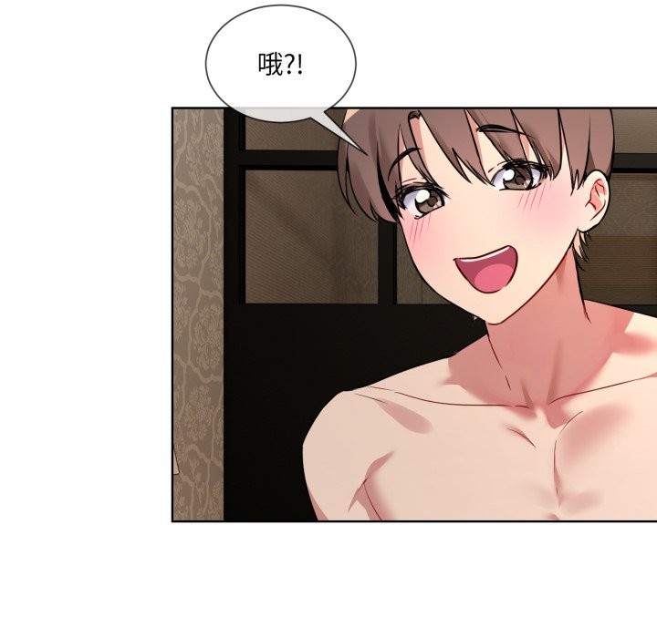 撕开冰山女神的面具第1话