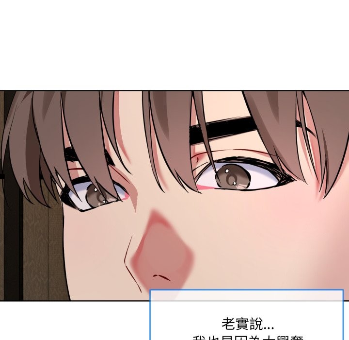 撕开冰山女神的面具第1话