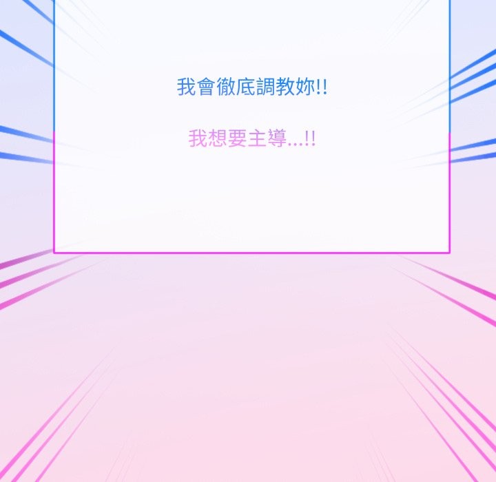 撕开冰山女神的面具第1话