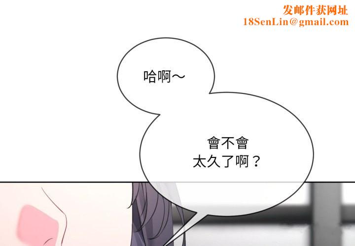 撕开冰山女神的面具第2话