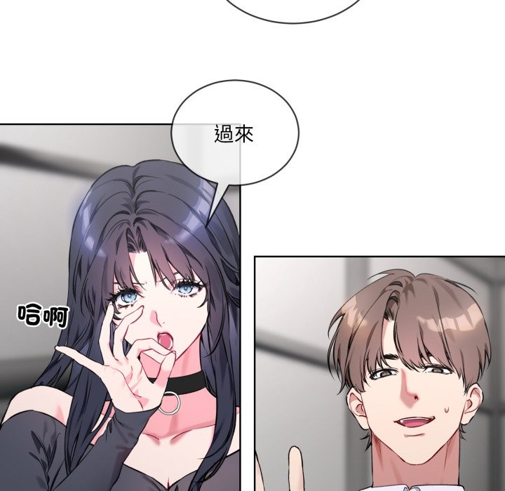 撕开冰山女神的面具第2话