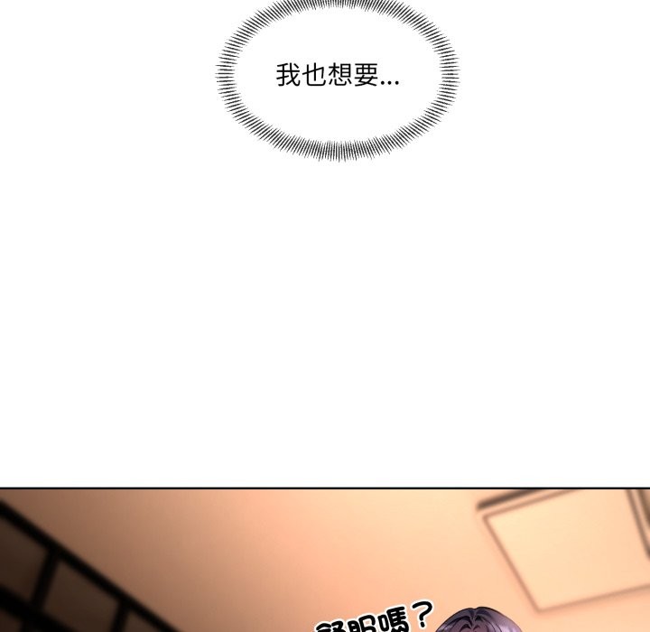 撕开冰山女神的面具第2话