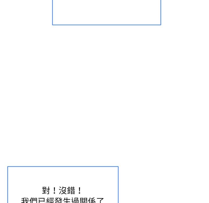 撕开冰山女神的面具第2话