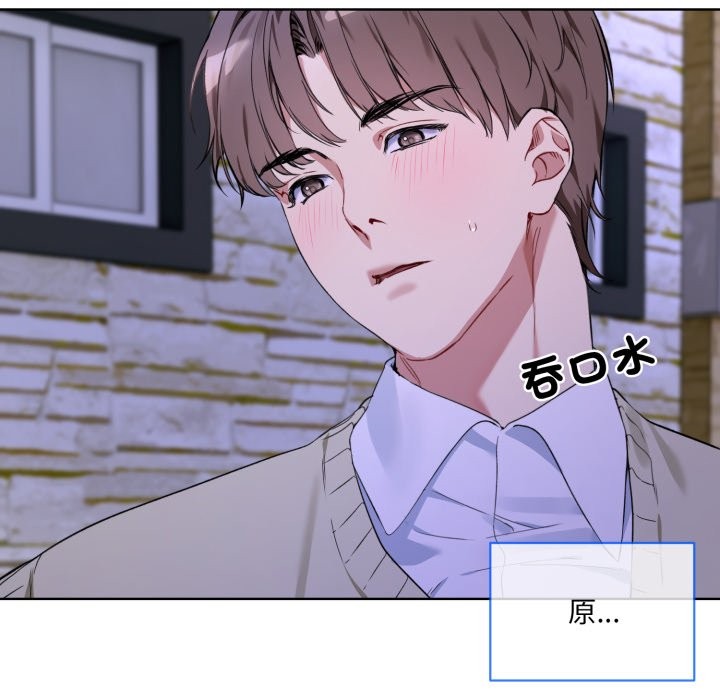 撕开冰山女神的面具第2话