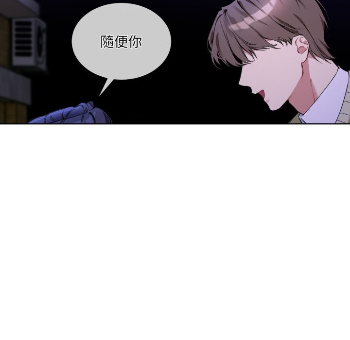 撕开冰山女神的面具第2话