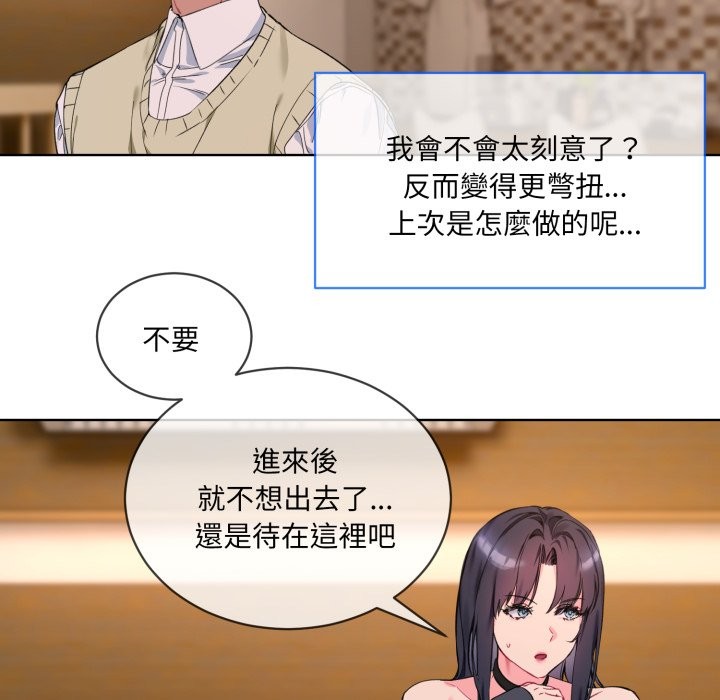 撕开冰山女神的面具第2话