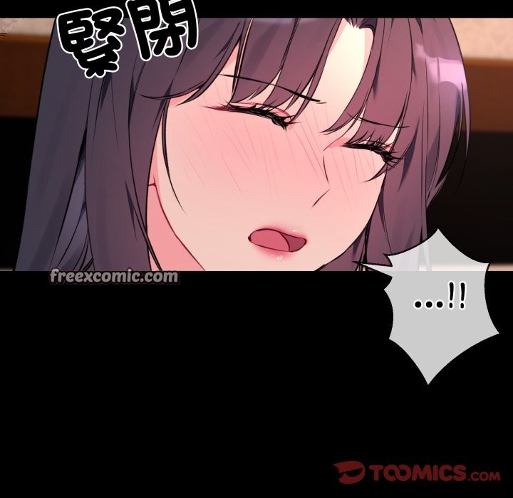 撕开冰山女神的面具第3话