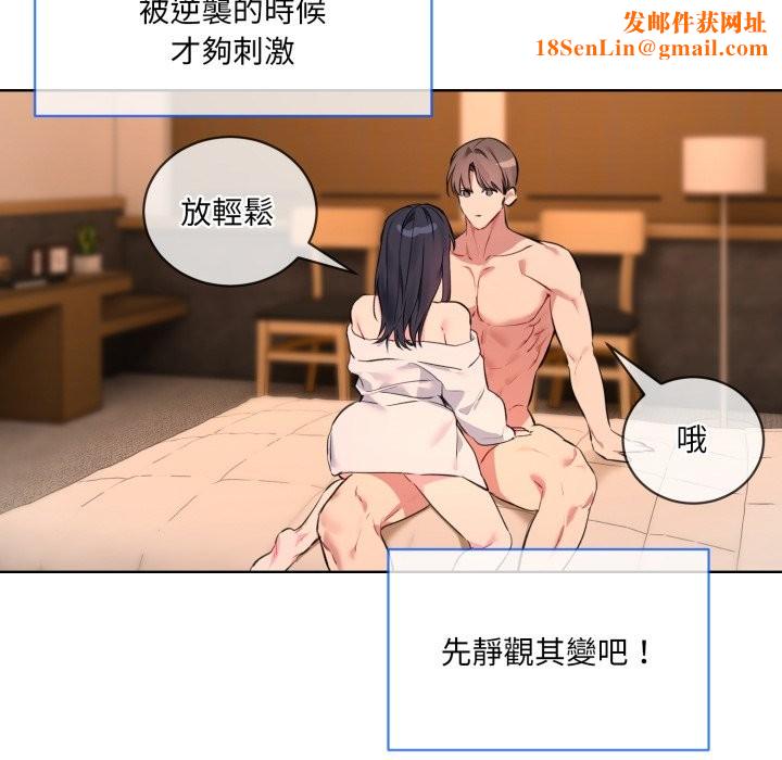 撕开冰山女神的面具第3话